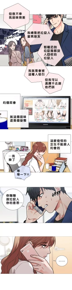 Page 197 of Sadistic Beauty Ch.1-15