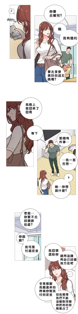 Page 199 of Sadistic Beauty Ch.1-15