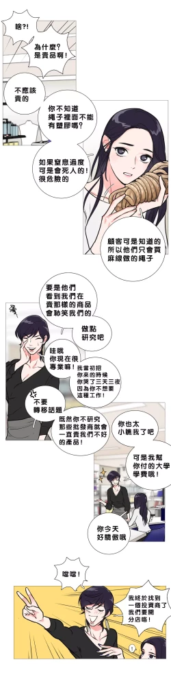 Page 202 of Sadistic Beauty Ch.1-15