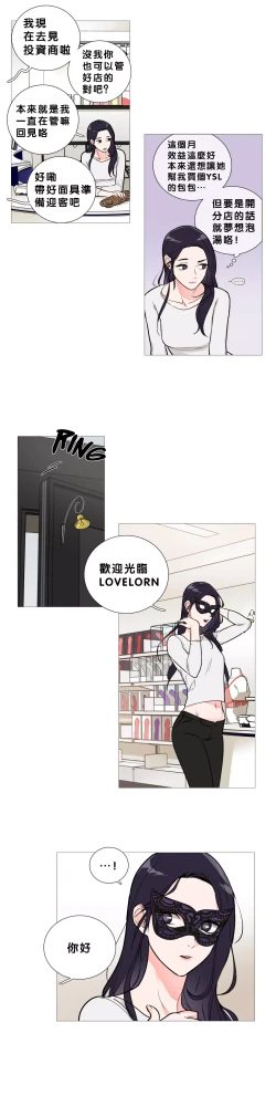 Page 203 of Sadistic Beauty Ch.1-15