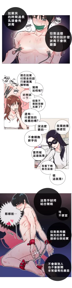 Page 206 of Sadistic Beauty Ch.1-15