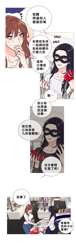 Page 207 of Sadistic Beauty Ch.1-15