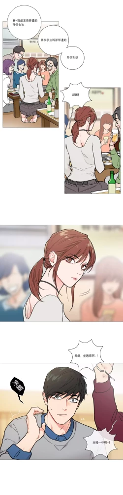 Page 213 of Sadistic Beauty Ch.1-15