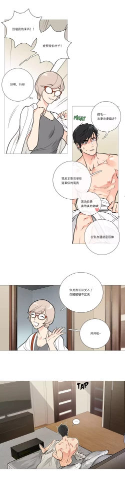 Page 218 of Sadistic Beauty Ch.1-15