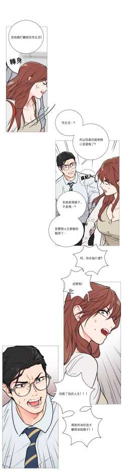 Page 221 of Sadistic Beauty Ch.1-15