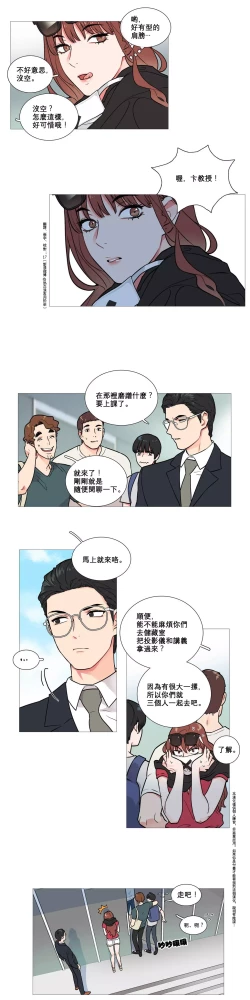 Page 43 of Sadistic Beauty Ch.1-15