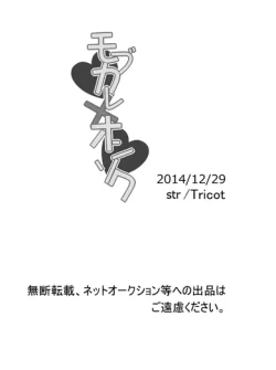 Page 18 of Mobukare Honsoku