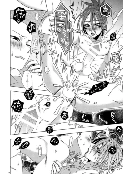 Page 17 of Hatsunetsu Yowa