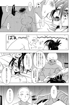 Page 18 of Hatsunetsu Yowa