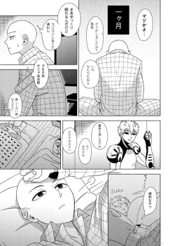 Page 6 of Hatsunetsu Yowa