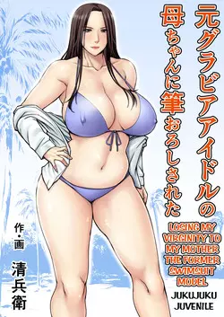 Download Moto Gravure Idol no Kaachan ni Fudeoroshi Sareta | Losing my Virginity to my Mother the Former Swimsuit Model