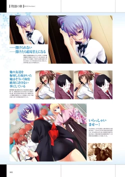 Page 104 of Maji de Watashi ni Koi Shinasai Visual Fan Book