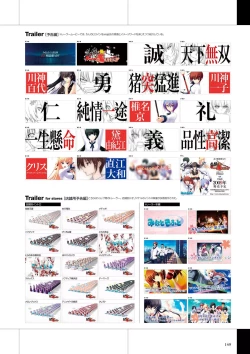 Page 151 of Maji de Watashi ni Koi Shinasai Visual Fan Book