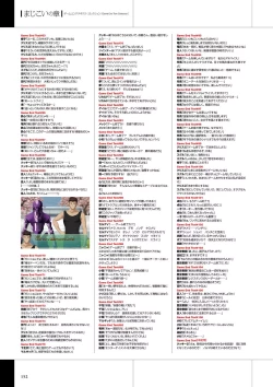 Page 154 of Maji de Watashi ni Koi Shinasai Visual Fan Book