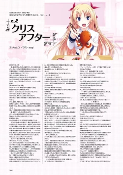 Page 168 of Maji de Watashi ni Koi Shinasai Visual Fan Book