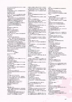 Page 169 of Maji de Watashi ni Koi Shinasai Visual Fan Book