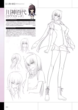 Page 16 of Maji de Watashi ni Koi Shinasai Visual Fan Book