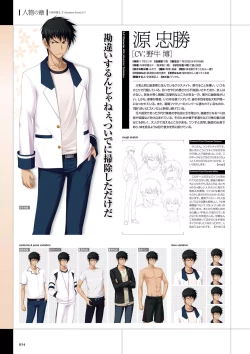 Page 56 of Maji de Watashi ni Koi Shinasai Visual Fan Book