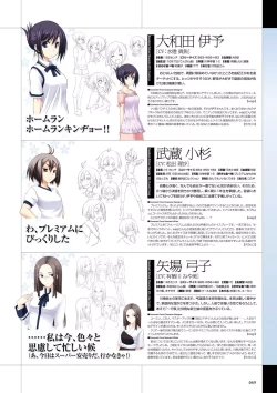 Page 71 of Maji de Watashi ni Koi Shinasai Visual Fan Book