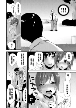 Page 14 of Shuuchishin Zero no Inran Kasumi-chan ni Oshioki o♥