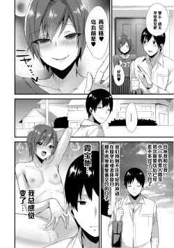Page 4 of Shuuchishin Zero no Inran Kasumi-chan ni Oshioki o♥