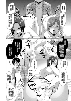 Page 16 of Amatsuji-ke no Seikyouiku Series 3