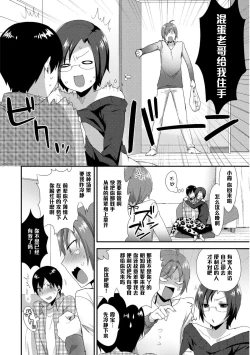 Page 8 of Amatsuji-ke no Seikyouiku Series 3