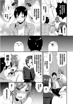 Page 9 of Amatsuji-ke no Seikyouiku Series 3