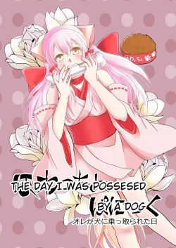 Page 1 of Howaccho Panic | The day I was possessed by a dog