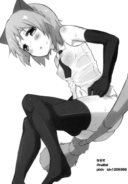 Page 12 of Sanya no Osiri