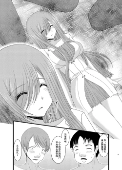 Page 8 of Melon ga Chou Shindou! R6