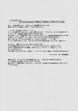 Page 32 of Watashi Saiken Seifuku no Mune no Shouka Kisu Ino