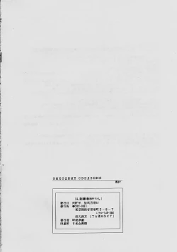 Page 33 of Watashi Saiken Seifuku no Mune no Shouka Kisu Ino