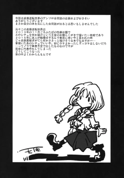 Page 43 of Teisou Gyakuten Goudou