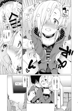 Page 11 of Shirasaka Koume to no Kankei