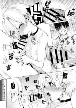 Page 22 of Shirasaka Koume to no Kankei