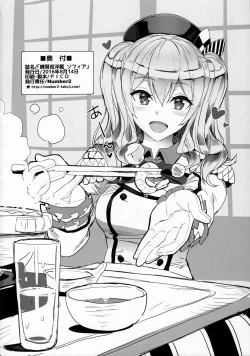 Page 18 of Renshuu Junyoukan Sophia