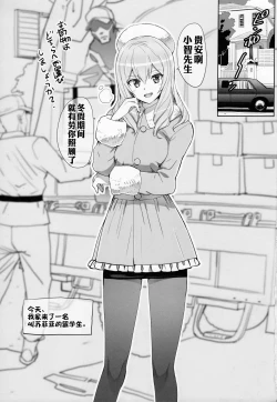 Page 3 of Renshuu Junyoukan Sophia