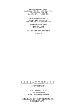 Page 22 of Yoru ga Anmari Kowai node