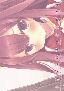 Page 23 of Yoru ga Anmari Kowai node