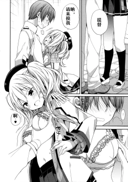 Page 10 of Kashima-chan no Renshuu Sensen Ijou Ari 2