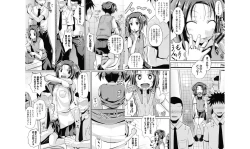 Page 88 of Shoujo-tachi no Yuugi