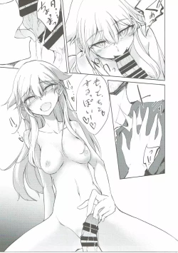 Page 18 of Yuudachi Shigure to Kekkon Seikatsu