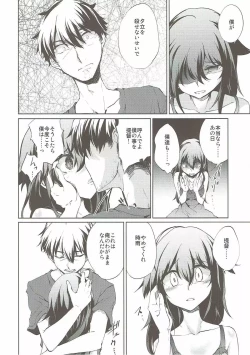 Page 21 of Yuudachi Shigure to Kekkon Seikatsu