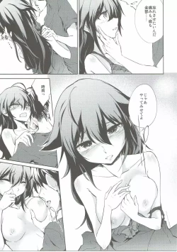 Page 22 of Yuudachi Shigure to Kekkon Seikatsu