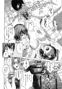 Page 143 of Ryoujyoku!! Urechichi Paradise