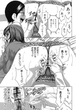 Page 87 of Ryoujyoku!! Urechichi Paradise