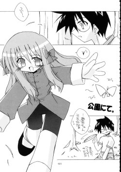 Page 19 of Tsukihime Cosplay x H!