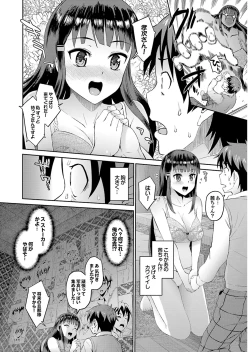 Page 10 of Onaho Girl Collection 01