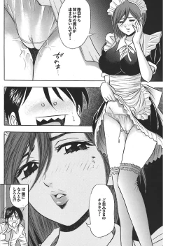 Page 118 of Onaho Girl Collection 01